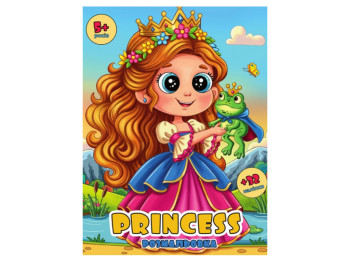 Розмальовка з оченятами i 32 наліпки. Princess. 28х21 см, Jumbi