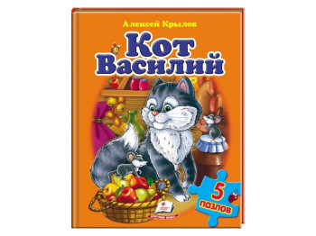 Дитяча книга-пазл, Кот Василь і інші, 5 пазлів, Пегас