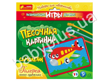 Картинка из песка Самолётик, в пакете
