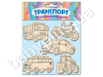 Дерев'яна іграшка-магніт Транспорт