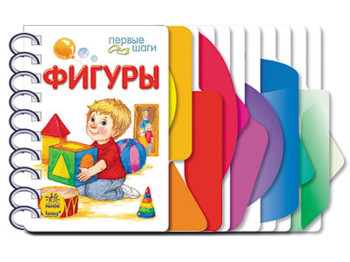 Первые шаги, Фигуры, Ранок