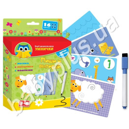 Клуб дошкільника Умнички, Пиши і витирай з маркером, Vladi Toys