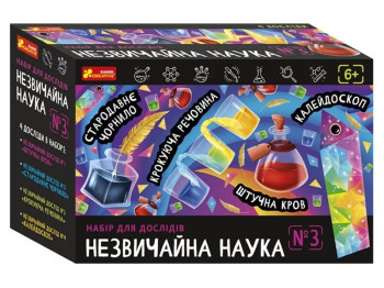 Набір для експериментів 4 досліди Незвичайна наука №3, хімічні реакції, Ranok Creative