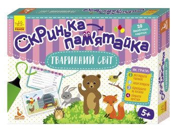 Развивающий набор Шкатулка-памьятайка, Животный мир, Кенгуру