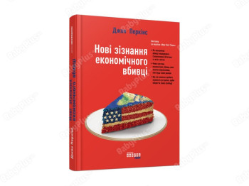 Новые признание экономического убийцы, Фабула