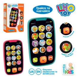 Телефон обучающий 12.5 см. Limo Toy 3127 Z