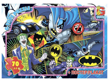 Пазли картонні Бетмен, 70 елементів, G-Toys BAT04