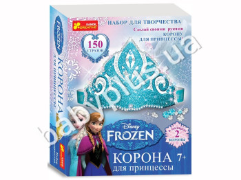 Набір для творчості, Наукова гра Корона для принцеси Frozen, Ranok Creative