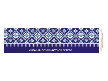 Закладка Комплект 30 шт, Украина начинается с тебя, ZIRKA