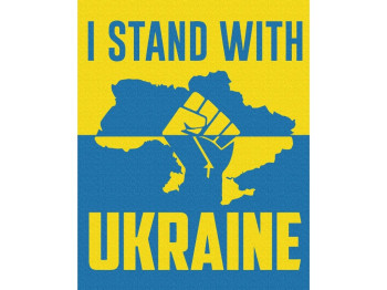 Картина по номерам патриотическая Я поддерживаю Украину, 40×50 см, сложность 1