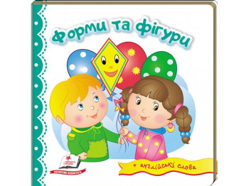 Дитяча книга, Світ у малюнках, Форми та фігури, Пегас