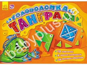 Гра головоломка Танграм, Ранок