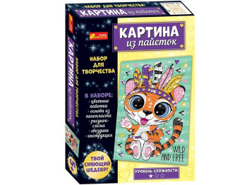 Набор для творчества №7, Картина из паеток, Тигрёнок, Ranok Creative