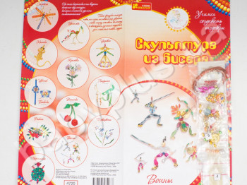 Скульптура из бисера Воины