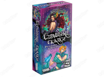 Настільна гра Страшні казки. Русалочка і Попелюшка. Hobby World 4630039150481