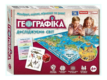 Настільна Гра Географіка