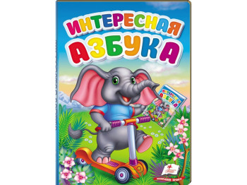Дитяча книга Перші знання малюка, Цікава абетка, Пегас