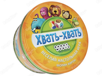Настільна гра Хватьхвать. Hobby World 4630039152324