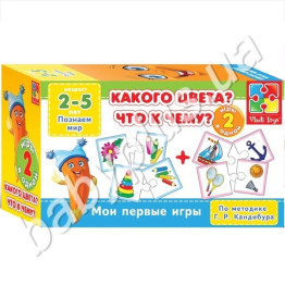 Міні гра Якого кольору? Що до чого? (рус) (помаранчева коробка)