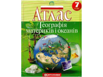 Атлас. География 7 класс. Картография 9789669465566