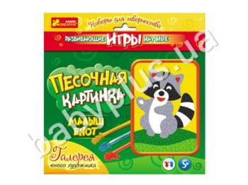 Картинка из песка Енот, в пакете