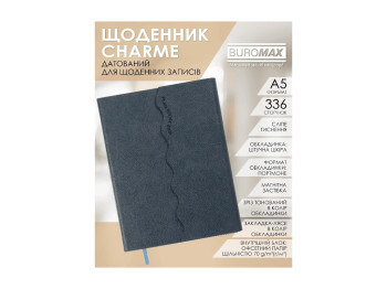 Ежедневник Buromax Charme 2026 А5, твердая обложка, 336 страниц, лавандовый