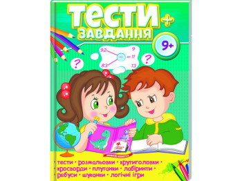 Тести та завдання для розвитку, Пегас