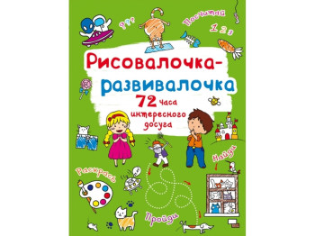 Рисовалочка-развивалочка. Котик. Crystal Book F00026428