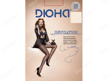 Колготи жіночі капронові 20DEN "Inspiration" 126-2 розмір 2 (колір чорний) Дюна