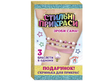Стильні прикраси Браслет ніжність, Рожева шкатулка, СЮРПРИЗ
