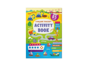 Книга с наклейками. Activity book. Забавный транспорт. Crystal Book F00029941