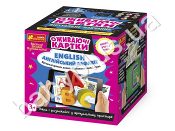 Оживающие карточки Английский алфавит, Буквы и слова, Ranok Creative