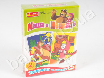 Раскраска по номерам Маша и медведь (Маша с леденцом)