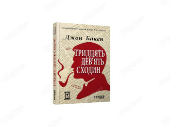 39 ступеней, Фабула