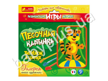 Картинка из песка Тигр, в пакете