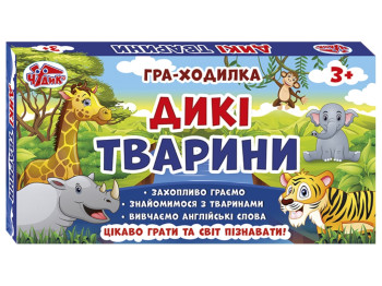 Настільна гра, Дикі тварини, Чудик