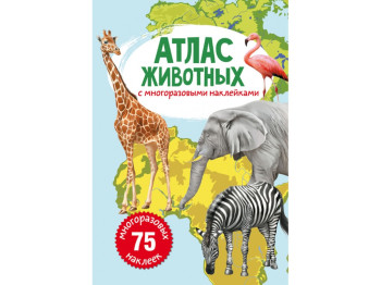 Атлас тварин з багаторазовими наклейками, Crystal Book