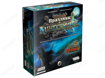 Настільна гра Свято в Кінгспорт. Hobby World 4620011814784