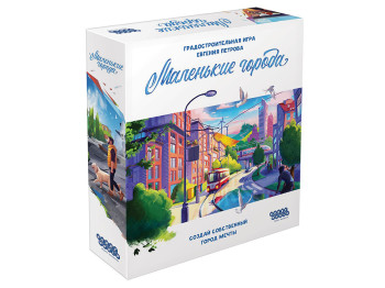 Настільна гра Маленькі міста. Hobby World 915338
