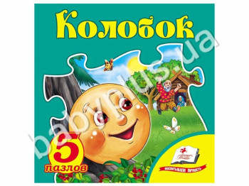 Дитяча книжка-пазл Колобок, Пазли 5 шт, Пегас