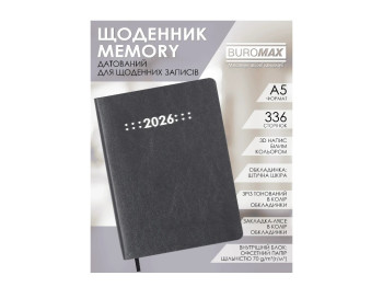 Ежедневник Buromax Memory 2026 А5, гибкая обложка, 336 страниц, серый