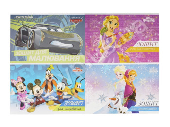 Альбом для малювання 20 аркушів на скобі з перфорацією Disney, Тетрада ТЕ11921, Ціна за 1 шт