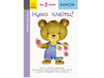 Дитяча книга KUMON. Перші кроки. Нумо клеїти! Ранок С763014У