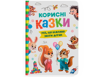 Книжка "Усе, що важливо знати дітям", 3+, Crystal Book