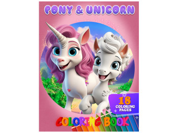 Розмальовка, 18 кольорових малюнків Pony&Unicorn, Jumbi