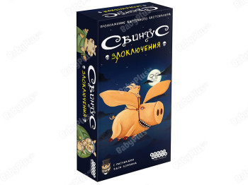 Настільна гра Свинтус. Поневіряння. Hobby World 4630039151631