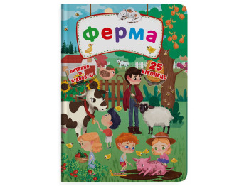 Книжка з секретними віконцями, Ферма, Crystal Book F00020279