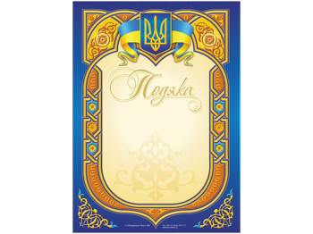 Благодарность синяя