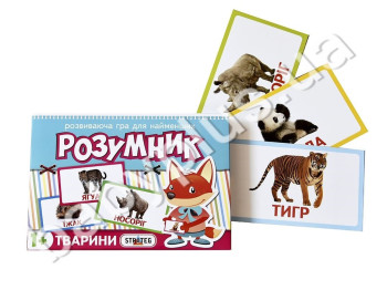 Настольная игра Маленький Розумник, Животные, Strateg