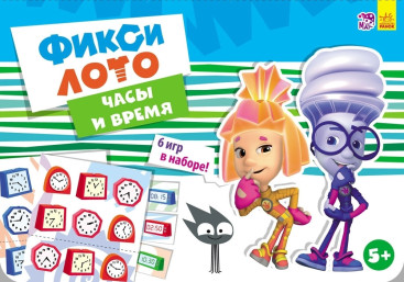Настільна гра Фіксі-лото, Годинники і час, Ранок
